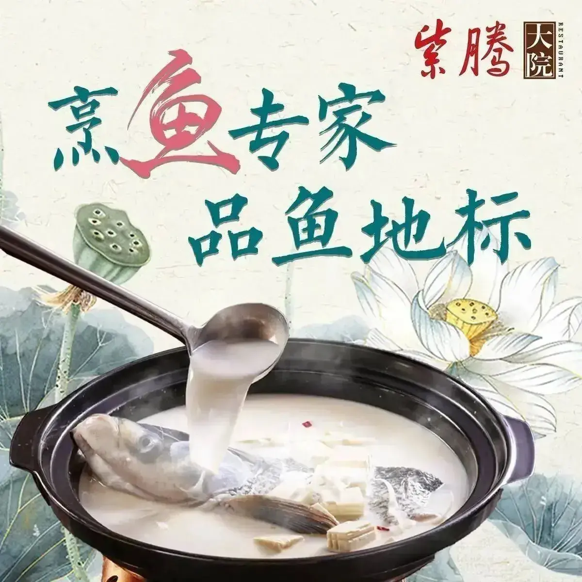 紫腾大院(江宁店)