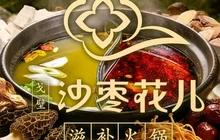 戈壁沙枣花儿滋补火锅(呼图壁店)餐厅图片