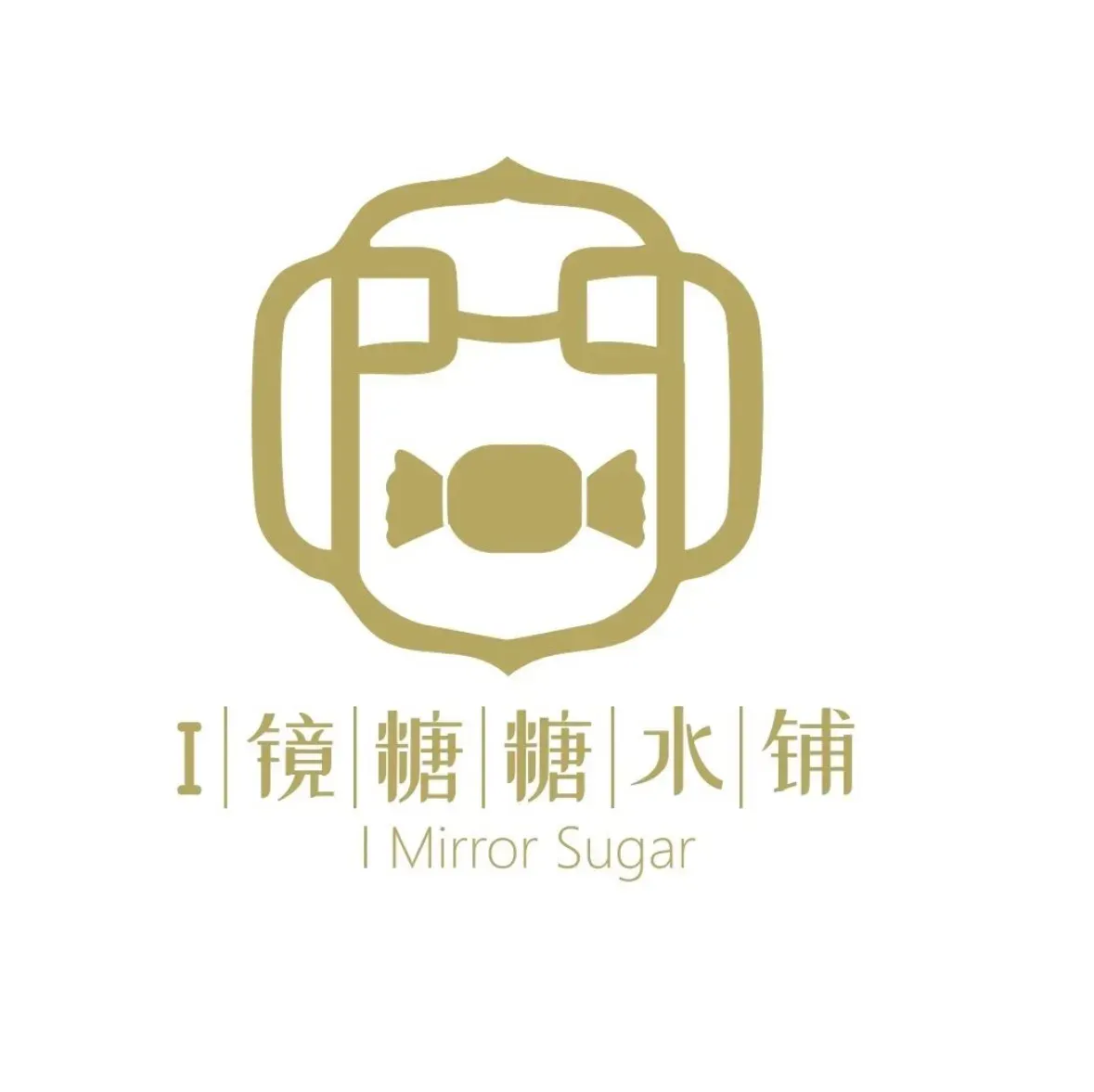 I镜糖·糖水铺(上新街店)