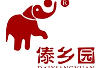 傣乡园中餐宴席汤锅(安岳店)餐厅图片