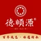 德顺源·非遗烧麦(大观园店)