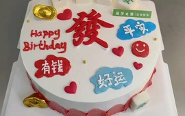 罗莎之浪西饼屋(涟源店)