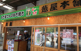 Negiyahompo Jingu