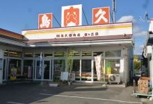 Torihisa Sakuragaoka美食图片