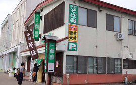 Ryogoku Shokudo