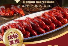 南京大牌档(恒隆广场店)美食图片