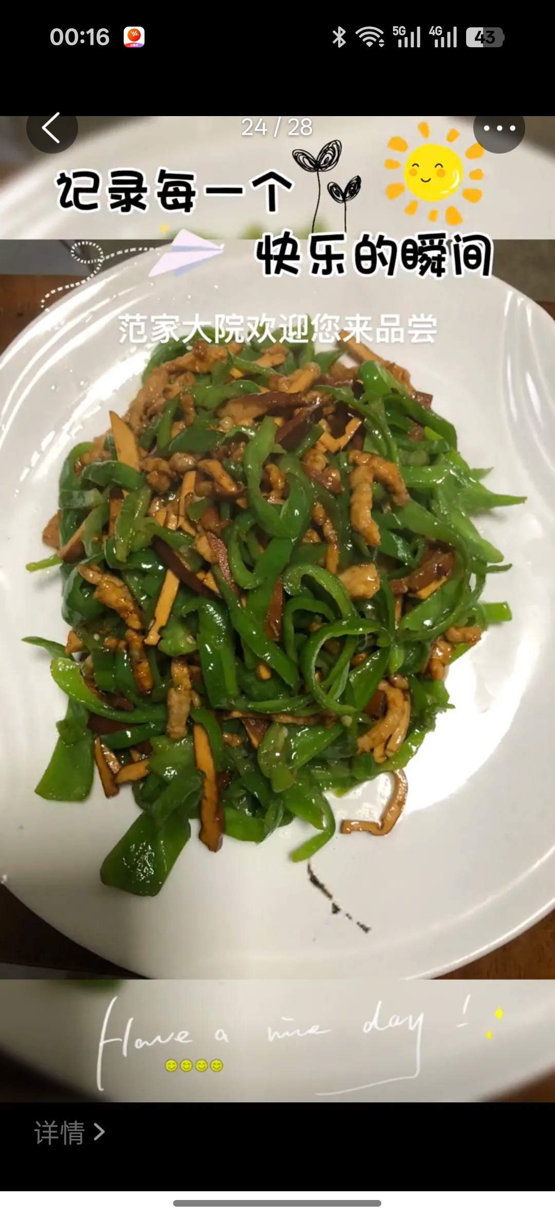 范家大院(S218店)餐厅图片