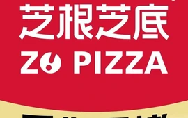 芝根芝底(彭泽店)