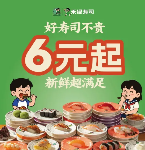 Helvhuizhuan Sushi (xihuicheng)