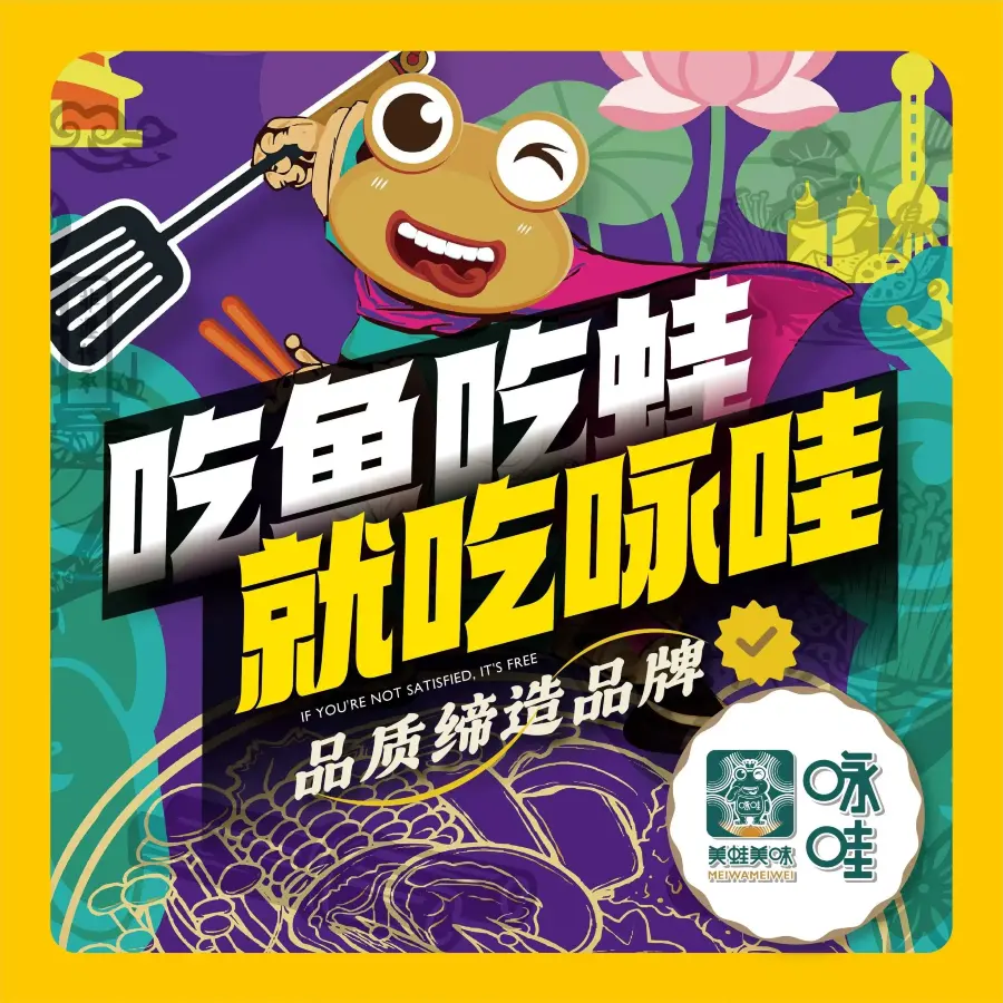 咏哇(泉州安海上悦城店)