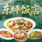 东坪饭店(白廊店)