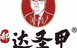 达圣甲·老郝家常菜(黄冈总店)