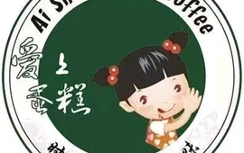 爱上蛋糕(燕山店)