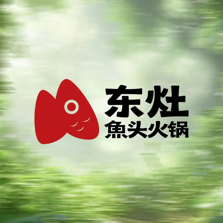 东灶鱼头火锅·活鱼现杀(欢乐海岸店)