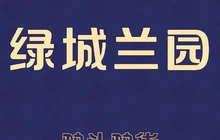 小村之恋(绿城兰园店)餐厅图片