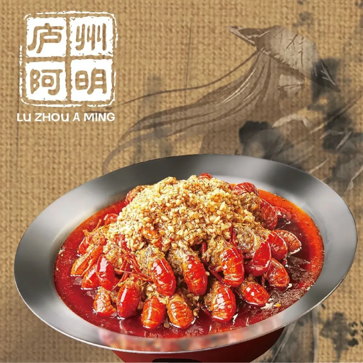 庐州阿明龙虾烧烤(融创壹号院店)