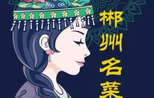 东江湖华兰家柴火鱼·资兴传承土菜餐厅图片