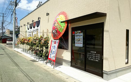 温野菜 秋田本荘店