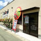 温野菜 秋田本荘店