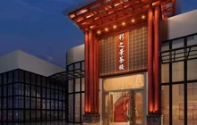 彩之景粤菜酒楼(中创店)餐厅图片