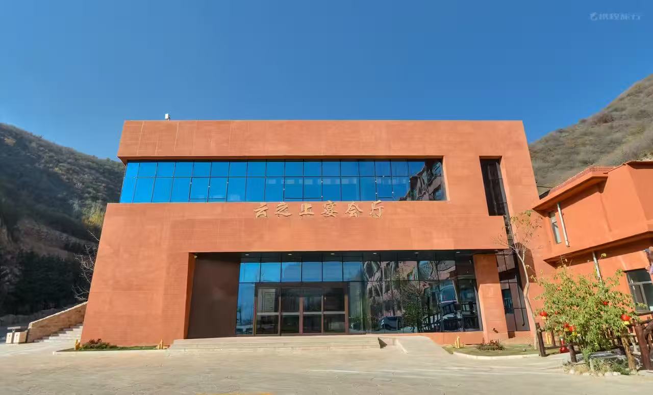 云丘山琪尔康度假村·云之上宴会厅