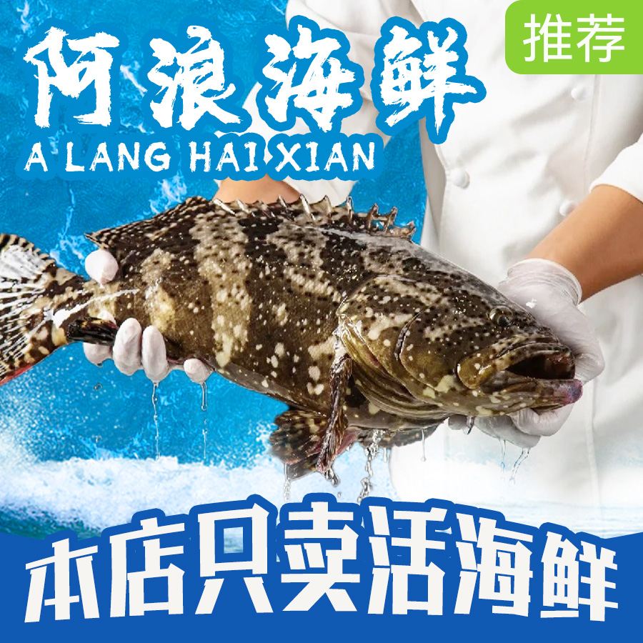 阿浪海鲜(海口万达广场店)