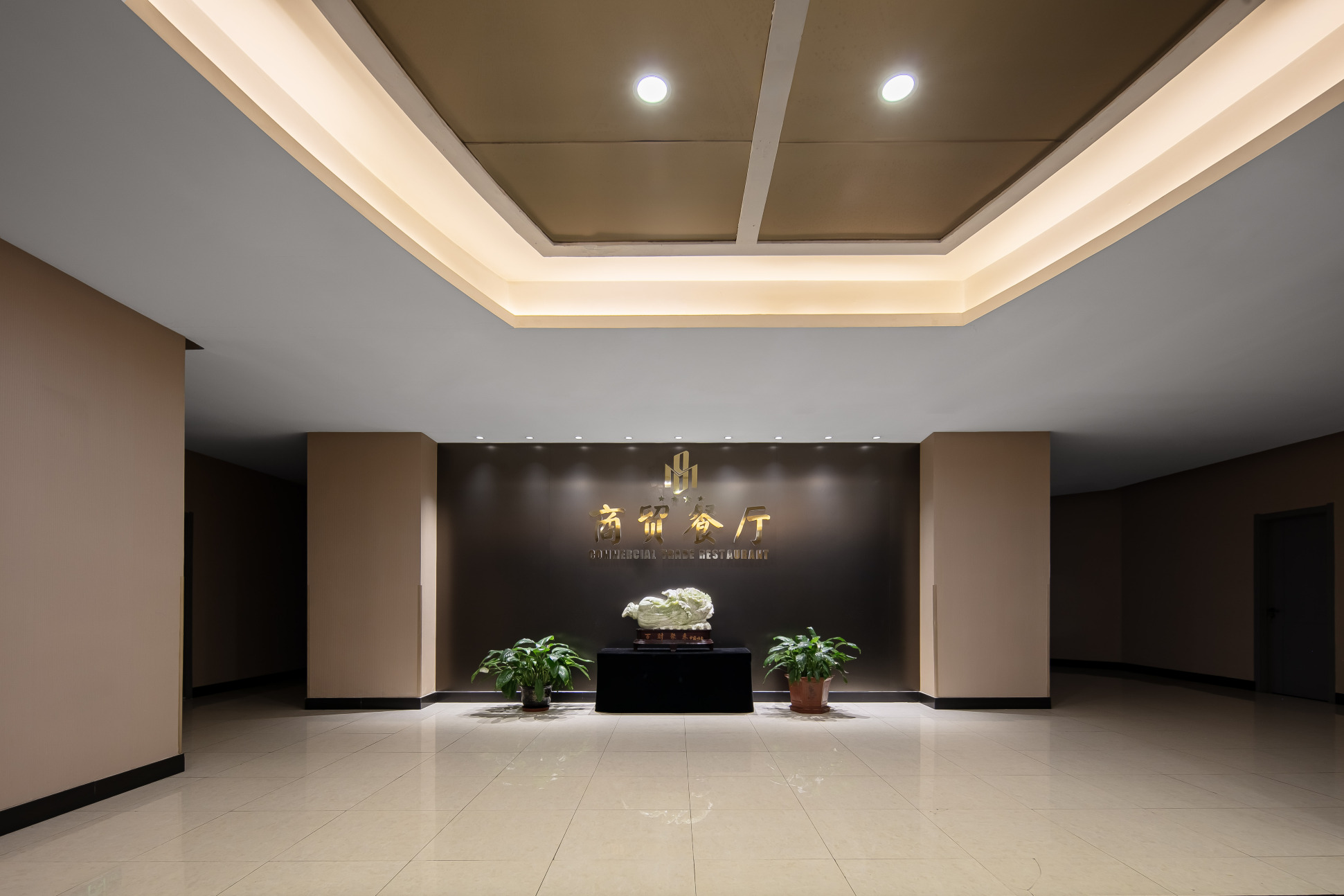 黑河商贸大酒店(中央步行街火车站店)·商贸餐厅餐厅图片