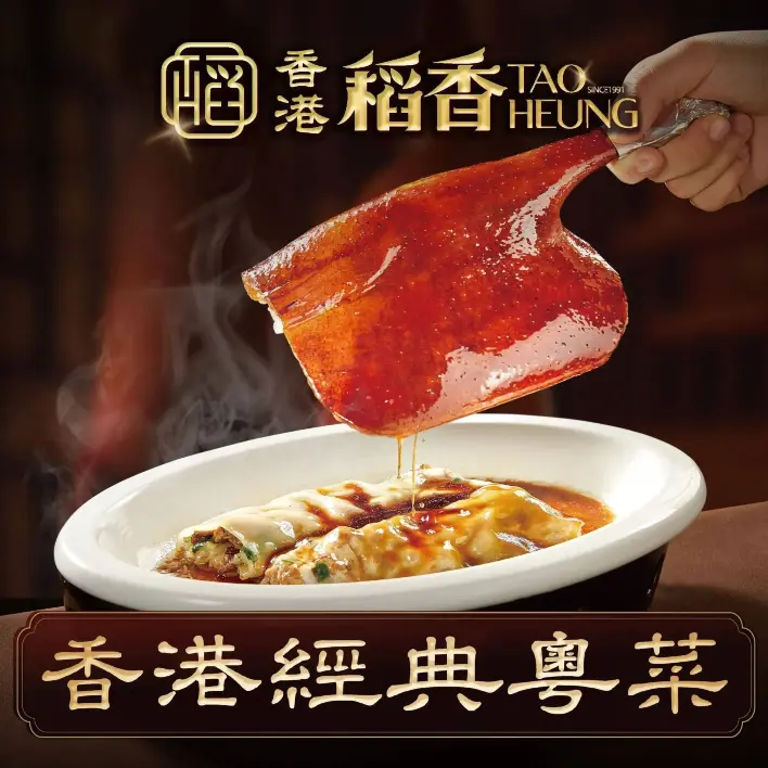 稻香(硚口星汇维港店)美食图片