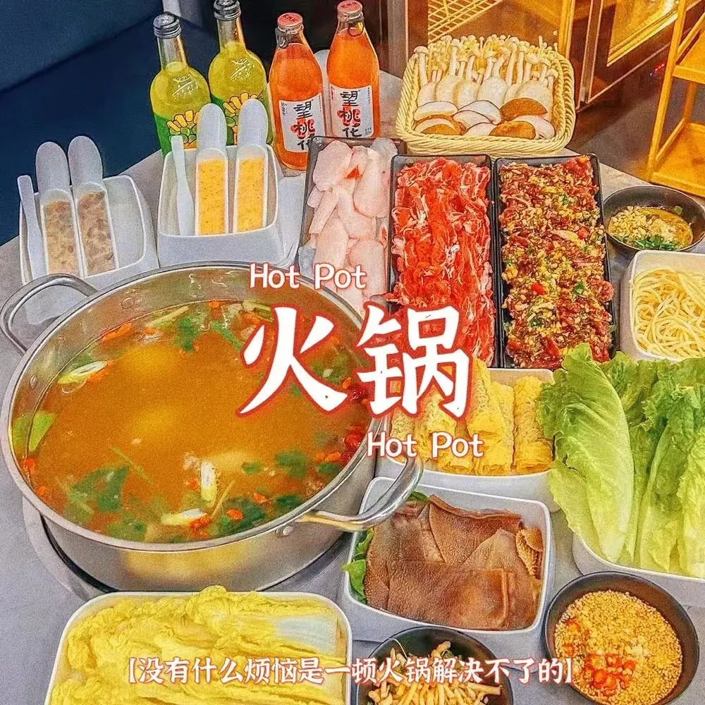 清欢凉都黄牛肉火锅(浙商财富中心店)
