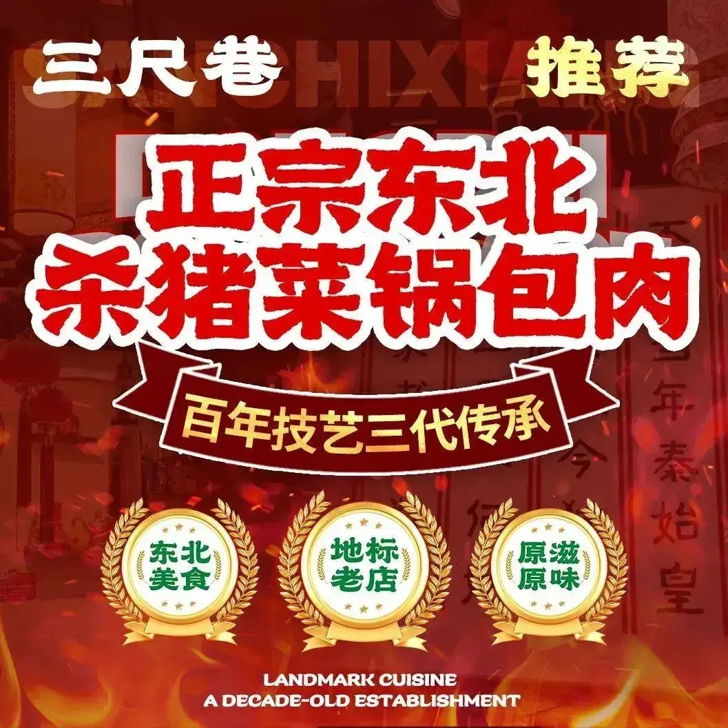 三尺巷小酒馆(河曲街店)