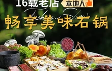 盐帮菌王府(林芝总店)餐厅图片