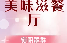 美味滋餐厅餐厅图片