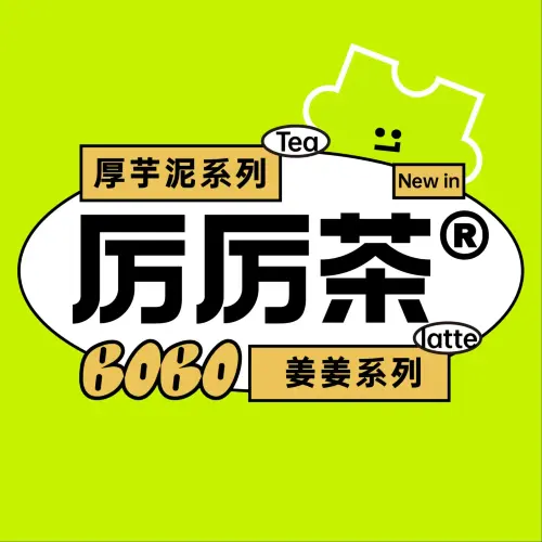 厉厉茶(新烈士陵园店)