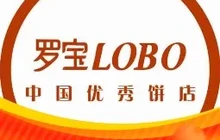 罗宝蛋糕(滨河路店)餐厅图片