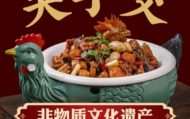 夫子交全鸡宴(安丘店)