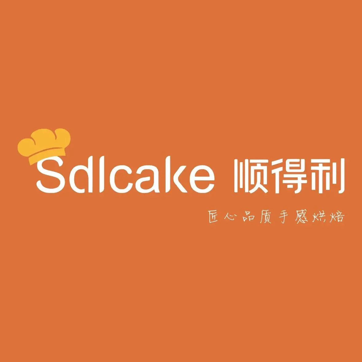 顺得利蛋糕(文亭街店)餐厅图片