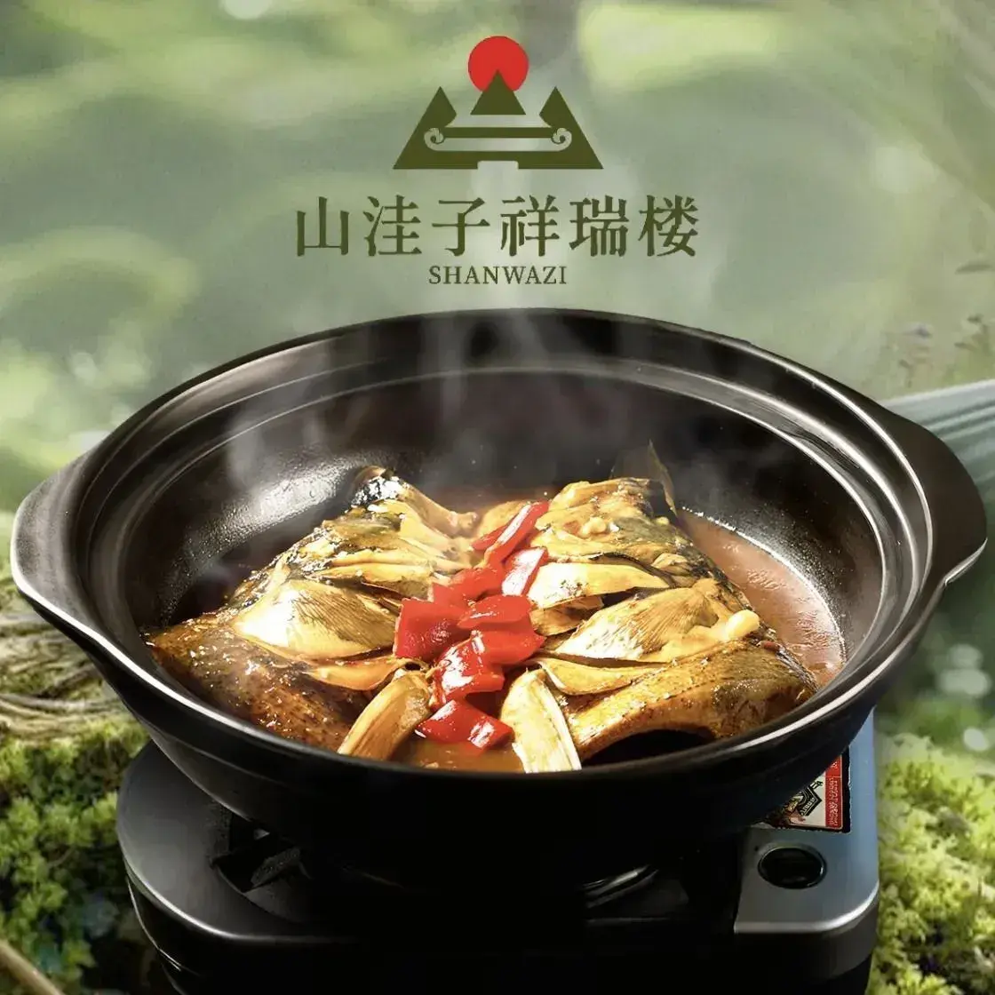 SHAN WA ZI XIANG RUI LOU