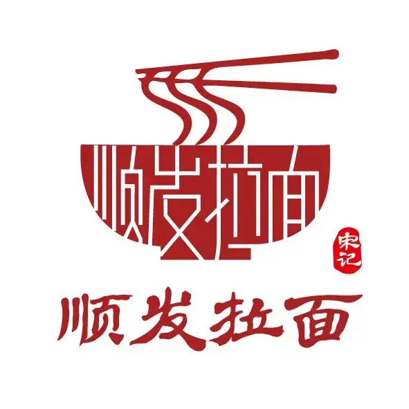 顺发拉面板面(中山门总店)