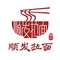 顺发拉面板面(中山门总店)