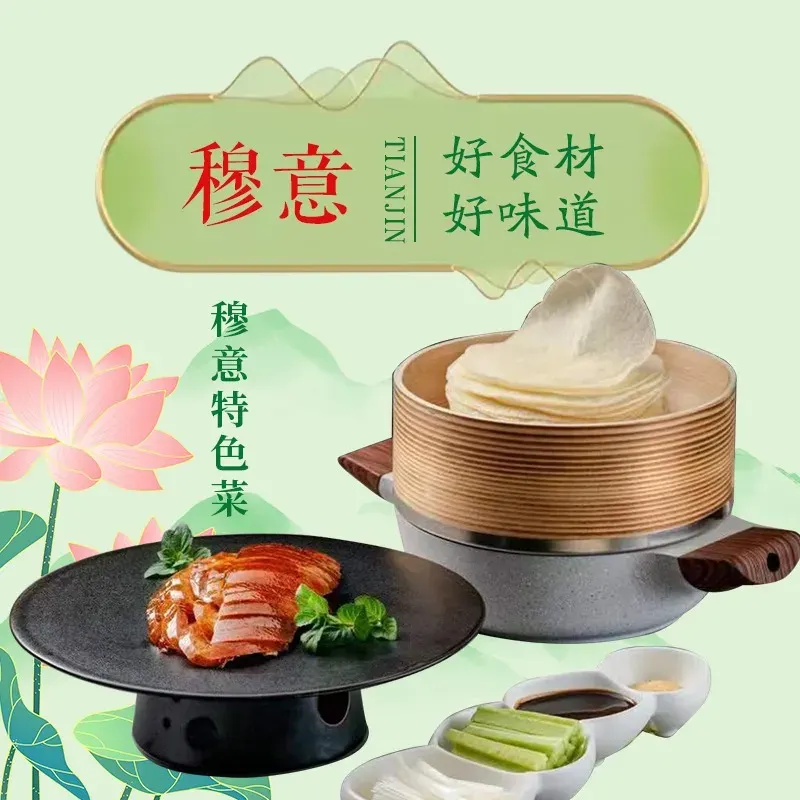 穆意清真融合菜(泰丰店)