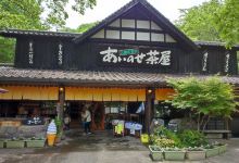 Ainose Chaya美食图片