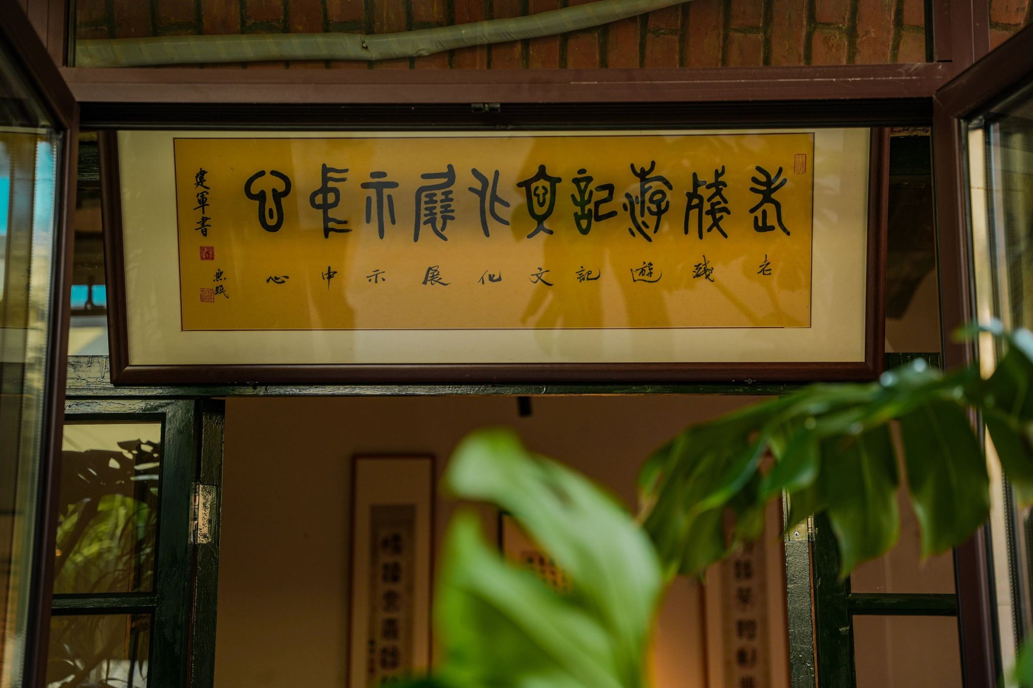 一尺花园(大明湖店)