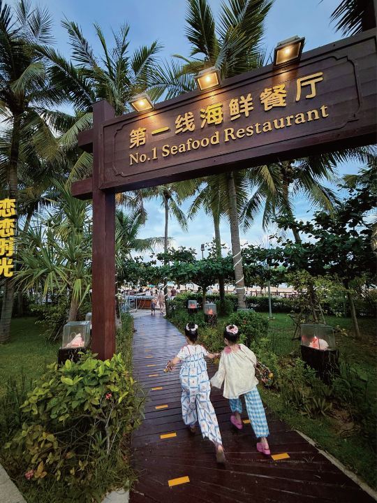 三亚亚龙湾红树林度假酒店·第一线海鲜餐厅
