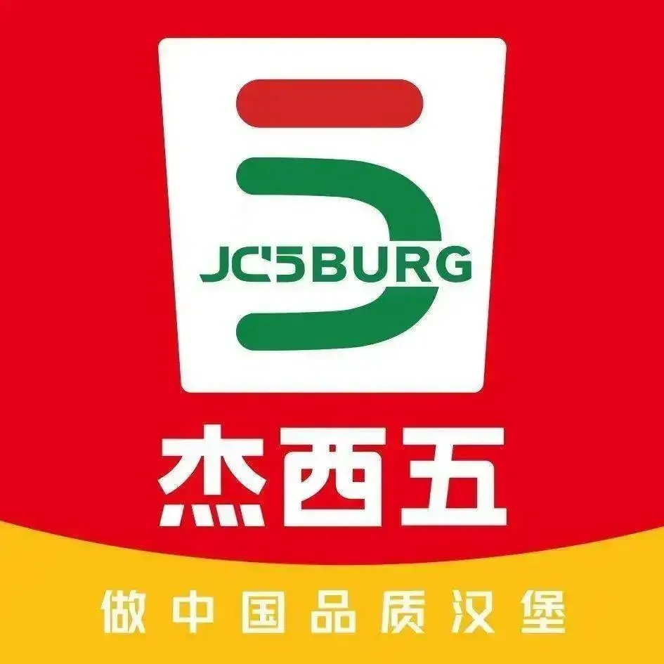 杰西五·炸鸡汉堡(沙角店)