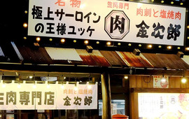 Kinjirou Shunan