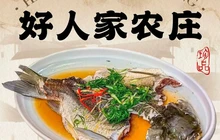 好人家农庄(仁化城口丰源温泉店)餐厅图片