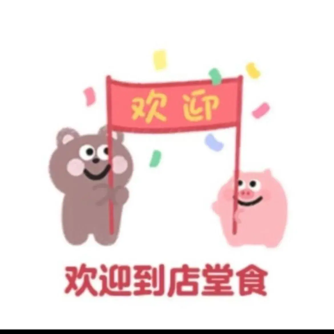开心小炒(玉泉路店)美食图片