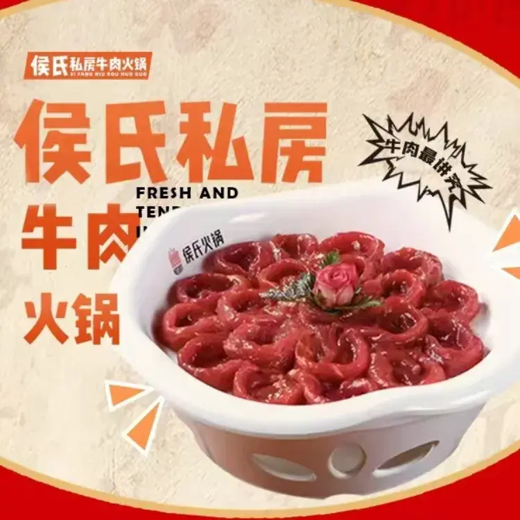 侯氏火锅(内丘店)