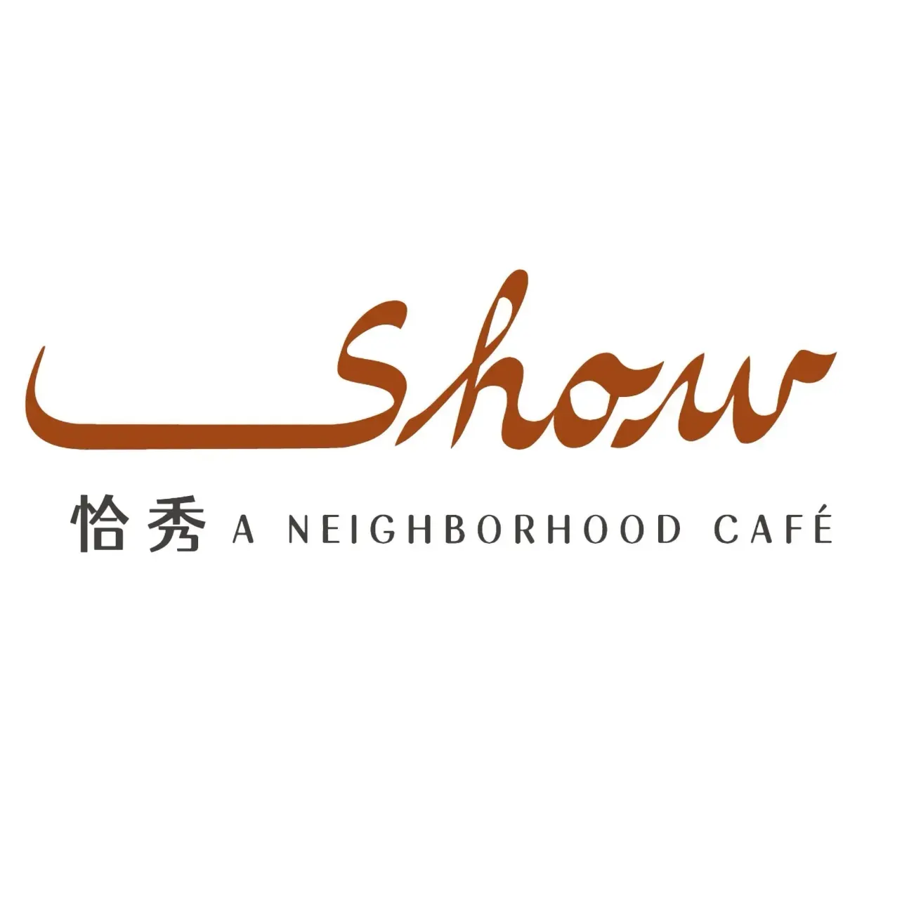 那拉提英迪格酒店·恰秀·邻里餐厅