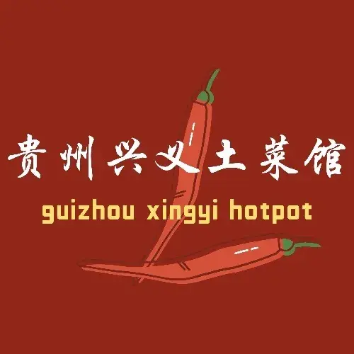 贵州兴义土菜馆